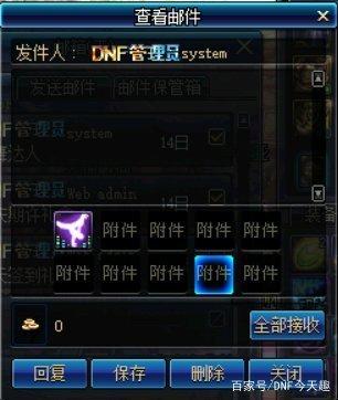 最新dnf私服追忆60-（最新dnf私服60版本长久-）283