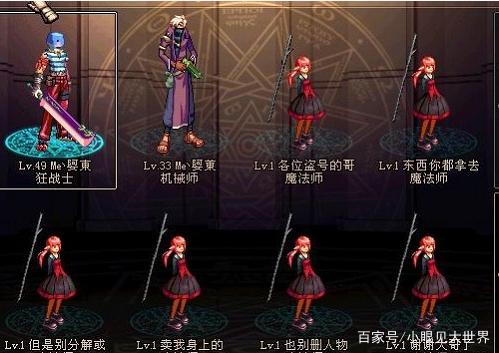 最新dnf私服腾讯-（最新dnf私服公益版）287