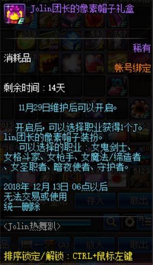 地下城私服-与勇士私服等级图片头像，你知道多少？318