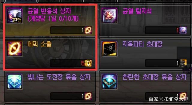 dnf私服登录器没有画面