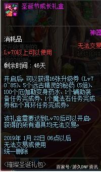 dnf私服发布网6号送自选史诗！五大100级SS武器推荐，巨龙奶十字架首选332