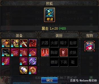 网上dnf私服是不是真的343