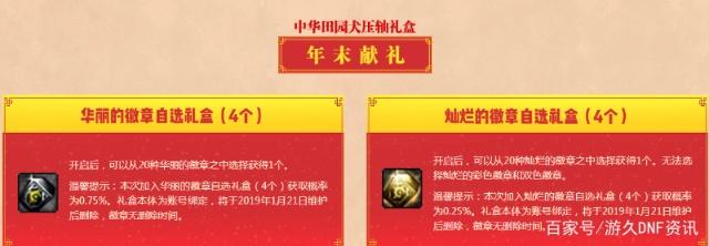地下城私服-与勇士私服纸张（地下城私服-与勇士私服纸张的正确使用方法及注意事项）