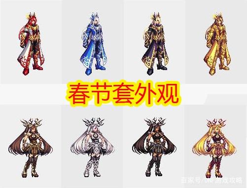 地下城私服-与勇士私服红眼镶嵌（地下城私服-与勇士私服红眼镶嵌）355