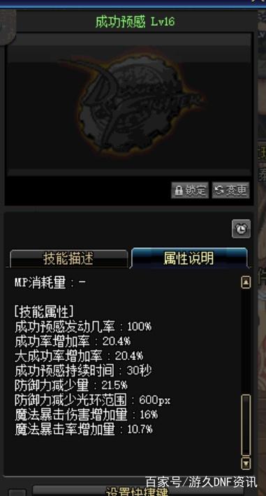地下城私服抽奖币