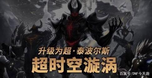 地下城私服-与勇士私服练级顺序详解