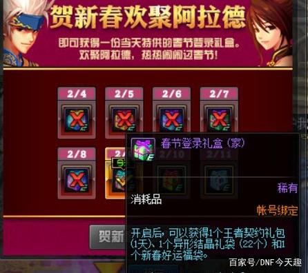 地下城私服背景故事（一）:有品位的阿拉德人364