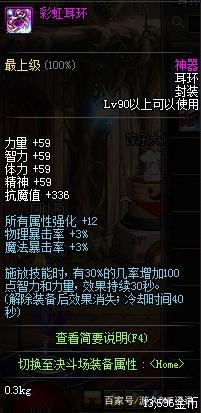 dnf私服发布网1月战令补偿来了！白送绝版装扮，神秘礼盒能拿增幅书366