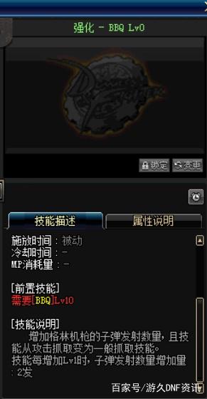 地下城私服的ip地址怎么改