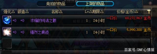 地下城私服-与勇士私服端游买号（如何购买地下城私服-与勇士私服端游账号？）392