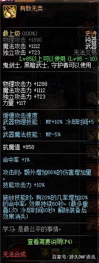 dnf私服登录器没有画面395