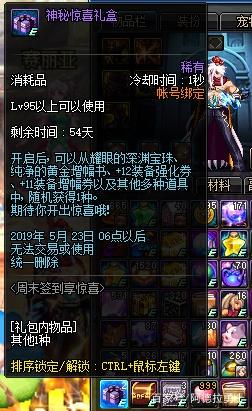 dnfsf希洛克小队模式卡顿系统优化攻略420