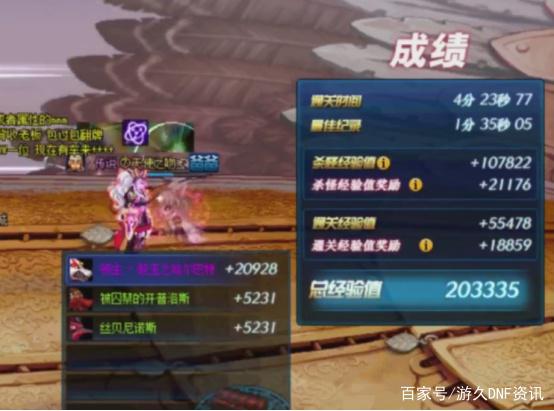 dnfsf最强国庆技能光环来袭，对这四大职业的提升非常大429