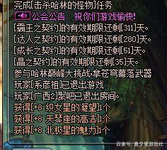 dnf下载私服后国服打不开431
