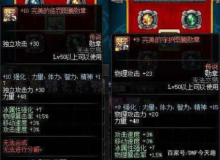 dnf私服广告发布438