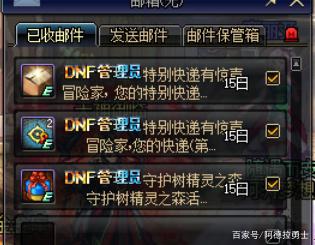 地下城与勇士私服手机版439
