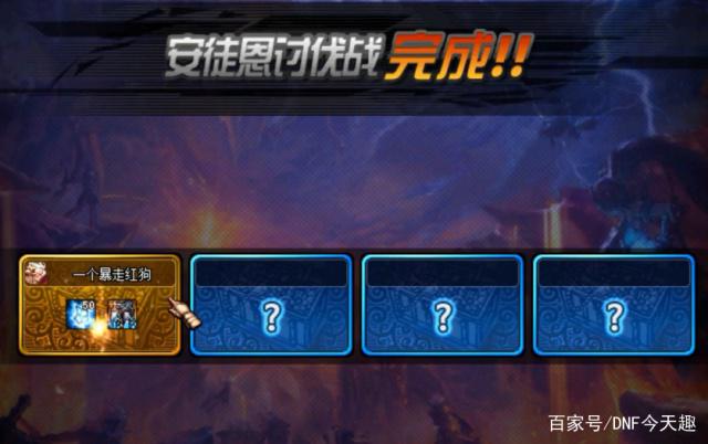 dnfsf旭旭宝宝停播，谁是接班人？官方指定来了442
