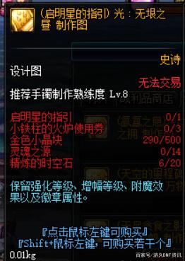 玩dnf私服跳出已停止工作