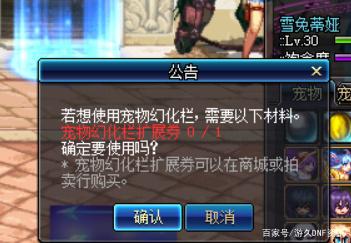 dnfsf全屏秒杀超界套装！穿上刷图就封号，搬砖党敢用么？