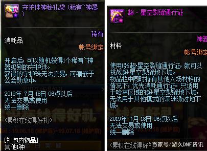 dnf公益服发布网“贴吧标准”刷新认知，辅助奶爆发没5W力智，已成为混子470