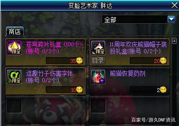 地下城私服-与勇士私服精灵套至尊套（地下城私服-与勇士私服精灵套至尊套！）