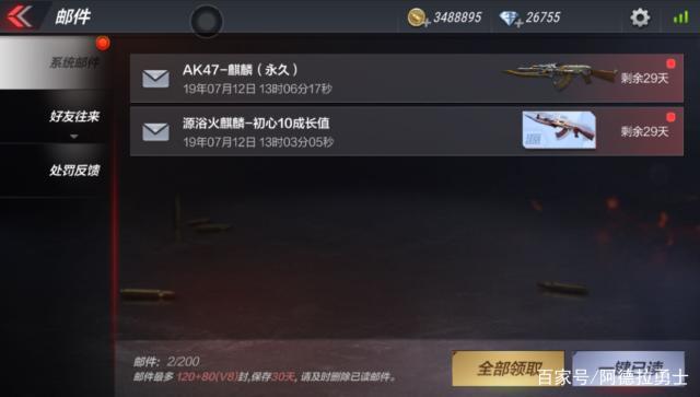 70级地下城私服483