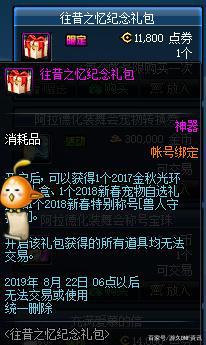 地下城私服的ip地址怎么改502