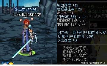 地下城私服-与勇士私服buff（地下城私服-与勇士私服buff装备怎么获得）