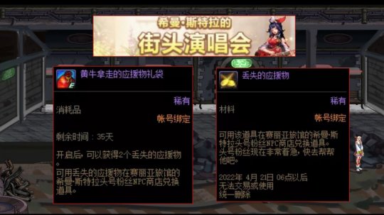 dnf单机版私服53