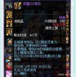 dnf最好的70私服532