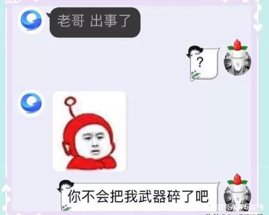 地下城私服玩家价值六万的天空套被骗走，结果却要旭旭宝宝来赔偿533