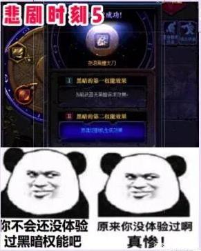 dnf公益服强化活动“回光返照”？土豪准备8把12冲击13，结果金闪闪到手540