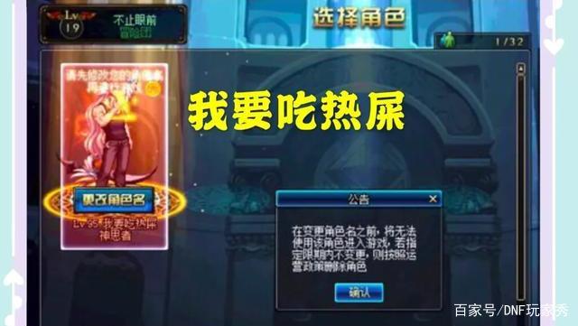 地下城私服-与勇士私服等级75（地下城私服-与勇士私服等级75攻略）569