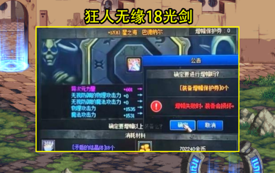 dnf私服韩服搬砖收益远超国服！搬两小时等于你搬一天！57