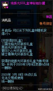 dnf私服发布网6号送自选史诗！五大100级SS武器推荐，巨龙奶十字架首选573