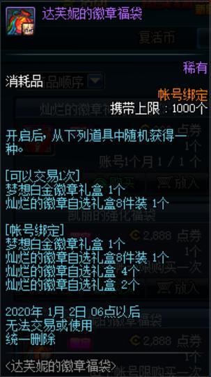 地下城私服骗术大全！看完摸清骗子套路583