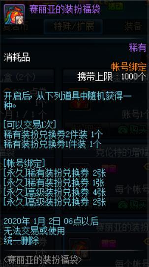 地下城私服-与勇士私服90腰带（最新dnf私服改9腰带）584