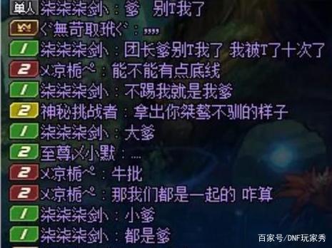 dnf公益服发布网一千把晶体剑斗凯丽，结果碎的剩一把了，网友老马亏死了585