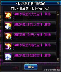dnf传奇私服发布网