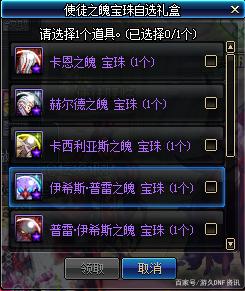 dnfsf玩家开出+13强化券乘以2，却瞬间强化清泉流响和启明星！594