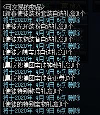 dnf私服深渊票免费领！一个角色一天至少两百张！604
