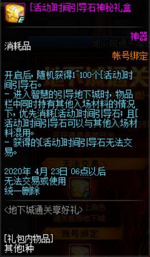 地下城私服-与勇士私服logo（地下城私服-与勇士私服logo图片）610