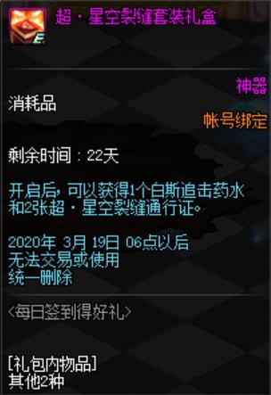 开个dnf私服多少617