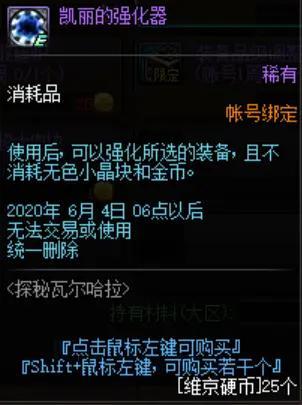 地下城私服-与勇士私服第六章漫游（地下城私服-与勇士私服第六章漫游）651