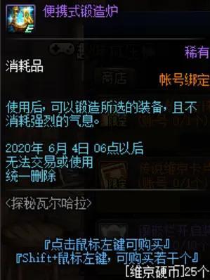 dnf86版私服鬼剑士宠物