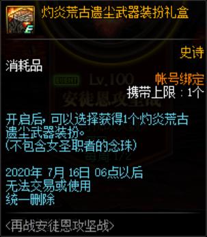 dnf私服无喊话辅助667