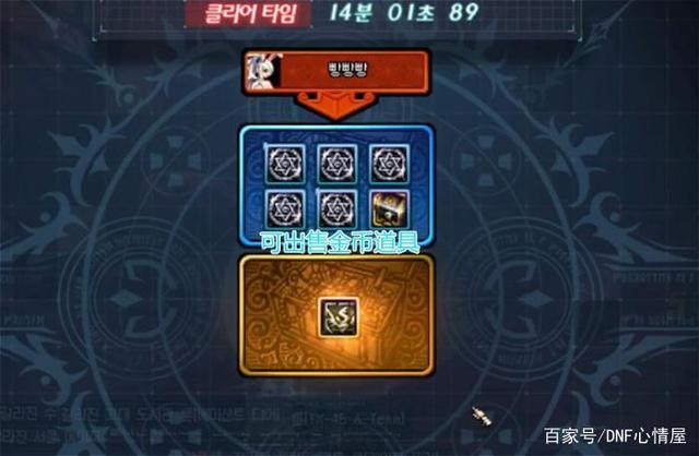 dnf私服要短信验证加群