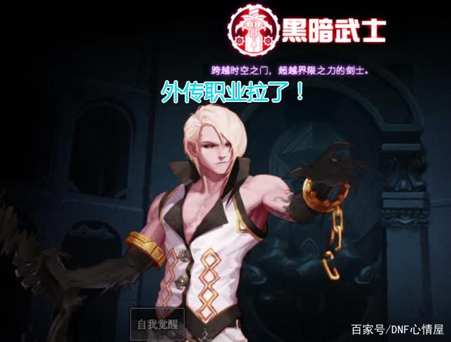 95级地下城与勇士私服