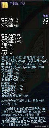 地下城私服怎么强打红字681