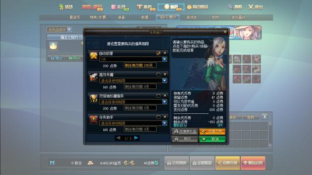 地下城私服-与勇士私服紫装任务攻略（地下城私服-与勇士私服紫装任务攻略）686